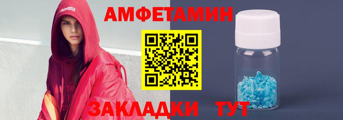 Тельмана  Амфетамин Розовый  Вход с VPN 