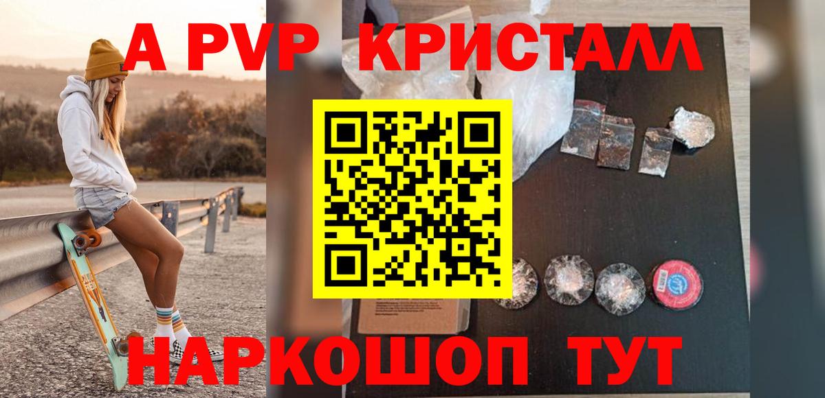 Тельмана  A-PVP кристаллы  Вход с VPN  Alpha PVP  A-PVP крисы CK 