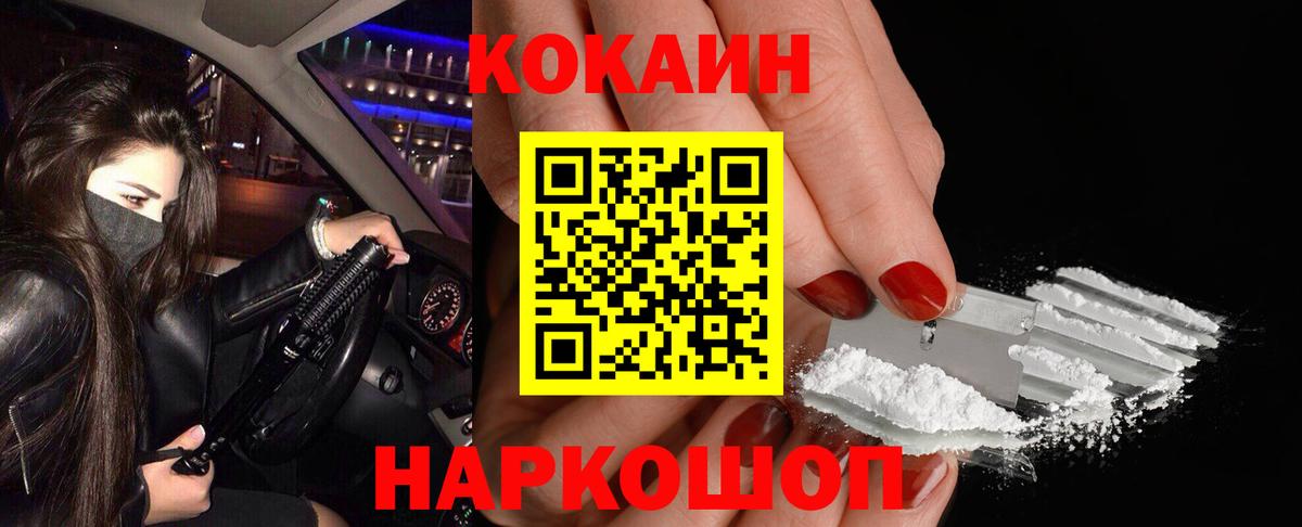 Cocaine VHQ Тельмана