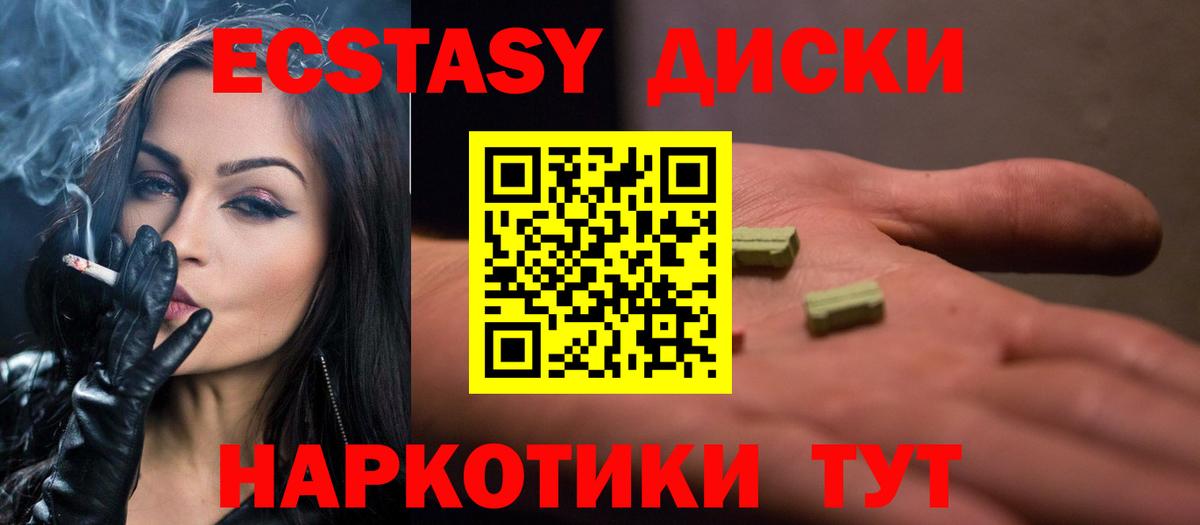 Тельмана  ЭКСТАЗИ 300 mg  ЭКСТАЗИ  Вход с VPN  Экстази Punisher 