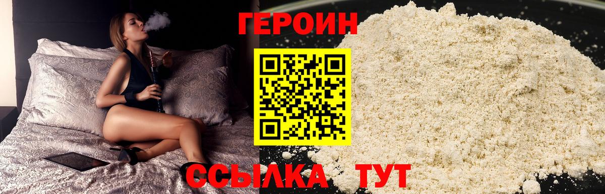Тельмана  Героин Heroin  ГЕРОИН  Вход с VPN 
