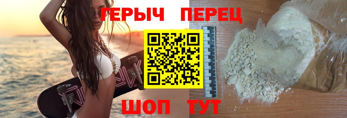 Героин герыч Тельмана