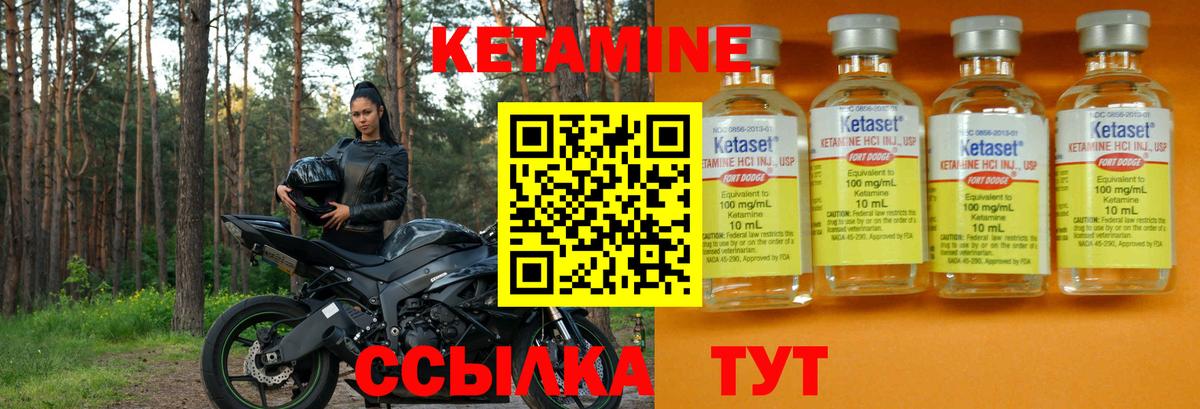 Кетамин ketamine  Вход с VPN  Тельмана 