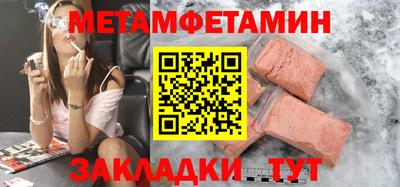 мефедрон VHQ Волжский