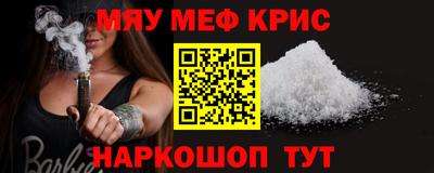 мефедрон VHQ Волжский