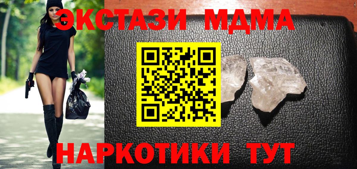 MDMA Molly  Вход с VPN  Тельмана  МДМА молли 