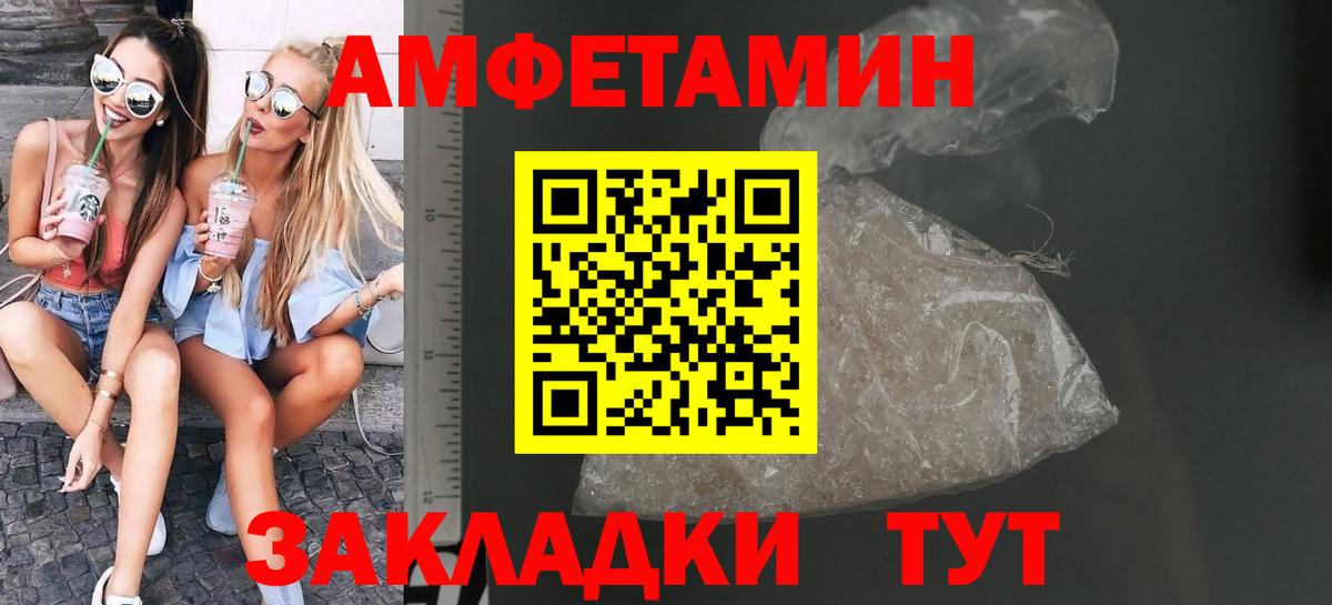Первитин Декстрометамфетамин 99.9%  Вход с VPN  Тельмана  Первитин Декстрометамфетамин 99.9% 