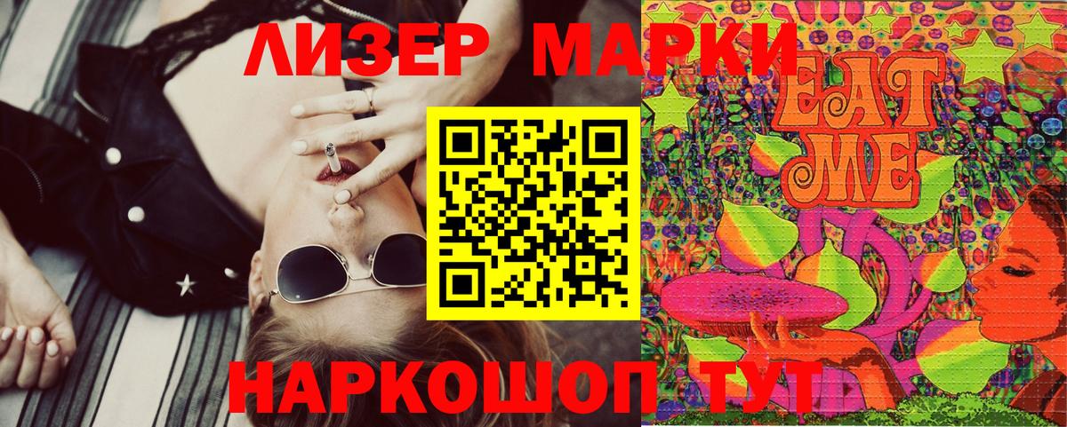 Марки NBOMe 1,8мг  Вход с VPN  продажа наркотиков  Тельмана  Марки N-bome 