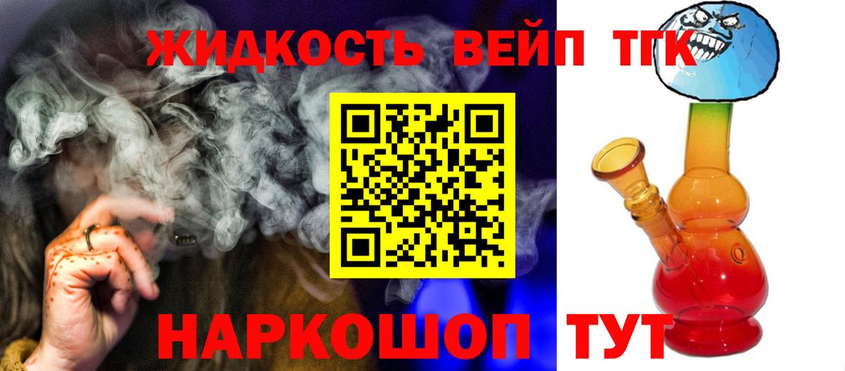 ТГК гашишное масло Тельмана