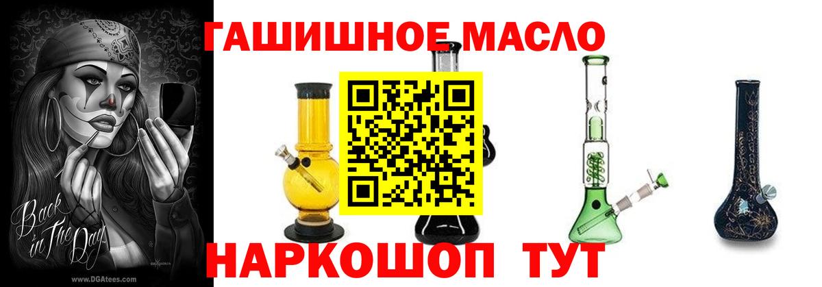 Дистиллят ТГК Wax  Вход с VPN  Тельмана  ТГК вейп с тгк 