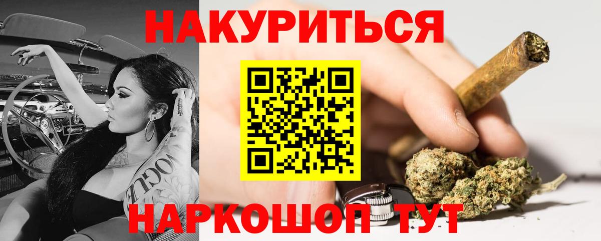 Марихуана Amnesia  МАРИХУАНА индика  Вход с VPN  Конопля тримм  Тельмана 
